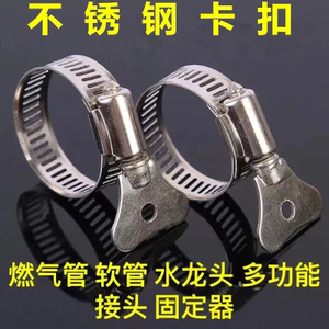 Thép không gỉ Ống Nước Kẹp Rửa Xe Nước Khớp Ống Khóa Có Tay Cầm Họng Vòng Ống Đa Năng Cố Định Hoop ARBN