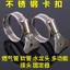 Thép không gỉ Ống Nước Kẹp Rửa Xe Nước Khớp Ống Khóa Có Tay Cầm Họng Vòng Ống Đa Năng Cố Định Hoop ARBN