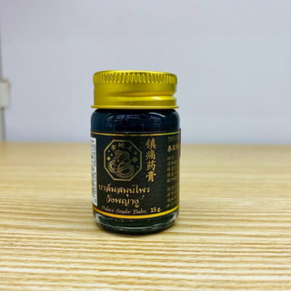 [Hủ 15gr] Dầu Cù Là Xoa Bóp Green Seven Thái Lan Rắn - Bọ Cạp - Cao Hổ