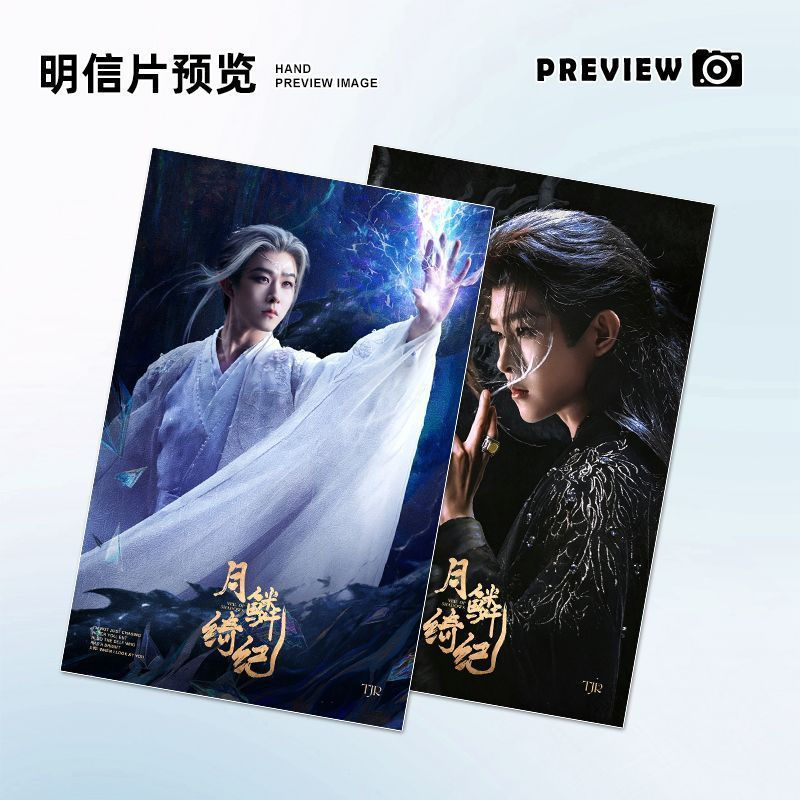 Bán Sản Phẩm Mới Tian Jiarui Yue Cân Qiji Hàng Hóa Gypsophila Phim-Laying Tay-Frame Bưu Thiếp Photocard Hỗ Trợ 13 Miếng Gói Quà Tặng Chất Lượng Cao