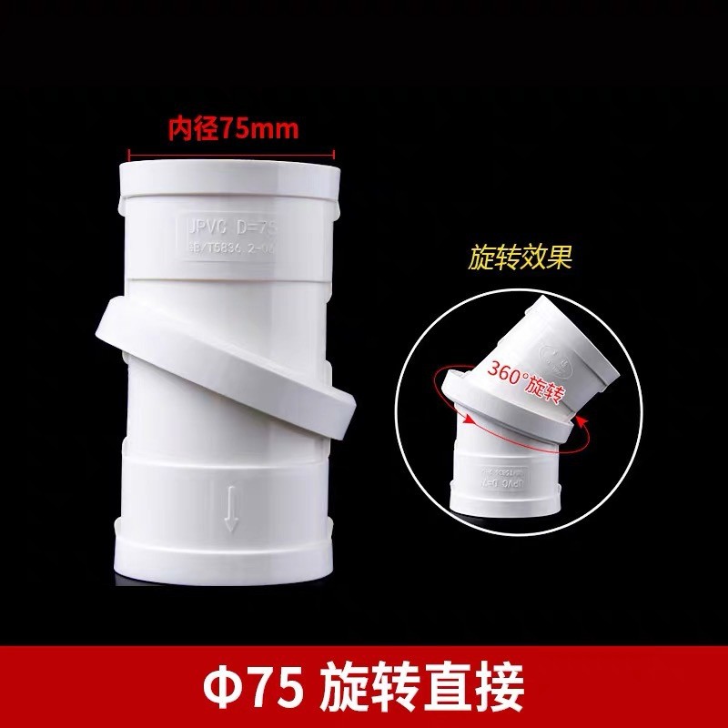 PVC Xoay Trực Tiếp 7 11 16 Đa Năng Có Thể Điều Chỉnh 36°Phụ kiện khớp quay ống thoát nước 4 độ CFS0