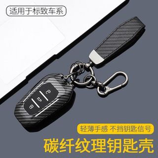 Vỏ chìa khóa xe Peugeot ABS Thích hợp cho 408 / 5008 / 3008 / 4008 / 308 / 508l