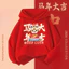 Áo Hoodie màu đỏ năm ngựa trẻ em Lễ kỷ niệm năm mới Áo có mũ trùm đầu nhẹ cho trẻ em