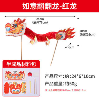 🔥 trang trí tét 🔥 Đạo cụ ảnh Lồng Đèn Giấy Đồ Chơi Trẻ Em DIY Trung Quốc 2026 long dèn trang trítét Hình Rồng Trang Trí Năm Mới có hàng sẵn Gói vật liệu thủ công ♙Ruyi Lật Rồng Handmade DIY Hoa Trang Trí Phòng Khách 2025 Năm Rắn Đèn Treo Không Khí Mới T