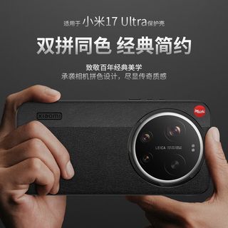 Mẫu Chính Hãng Leica Thích Hợp Cho Xiaomi 17Ultra Ốp Lưng Điện Thoại Da Trơn Cao Cấp Khung Phần Cứng Bảo Vệ Doanh Nghiệp