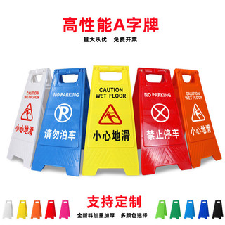 Dấu hiệu cảnh báo trượt cẩn thận bằng nhựa thương hiệu Biển quảng cáo vuông Không đỗ xe Dấu hiệu cảnh báo an toàn QIQX