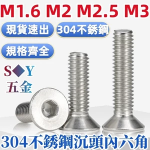 Chất liệu thép không gỉ 304 Đầu chìm Đầu lục giác Ổ cắm vít Đầu phẳng Lục giác Ổ cắm vít Bu lông cốc phẳng M1.6M2M2.5M3