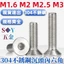 Chất liệu thép không gỉ 304 Đầu chìm Đầu lục giác Ổ cắm vít Đầu phẳng Lục giác Ổ cắm vít Bu lông cốc phẳng M1.6M2M2.5M3