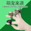 Giả Động Vật Nhẫn Đồ Chơi Trẻ Em Có Thể Đặt Trên Ngón Tay Mini Ngón Tay Con Rối Đầu Ngón Tay Đồ Chơi Động Vật Ngón Tay Con Rối 4.17