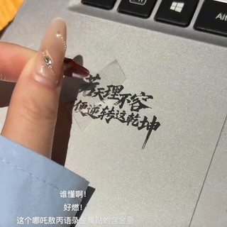 [Khuyến nghị của cửa hàng] Anime Hàng hóa Nezha Trích dẫn 3d Nhãn dán kim loại ba chiều Văn bản truyền cảm hứng Điện thoại di động Máy tính xách tay Nhãn dán nhỏ trang trí 12.17