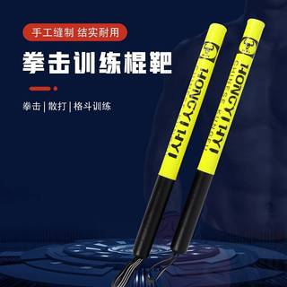 Boxing Stick Target Dodge Reaction Target Training Equipment Adult Fight Interactive Sparring Stick Foam Children Punch Mitts rzDs