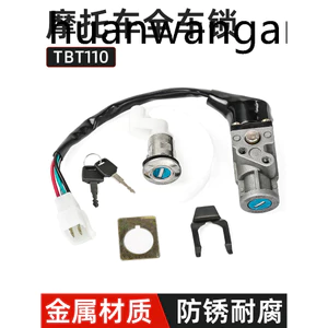 Cong Beam Xe Máy TBT Điện 4 Dây Tianma TM110-2 Bộ Khóa Full, Khóa Cửa, Khóa Ô Tô, Ghế Đệm, Phụ Kiện