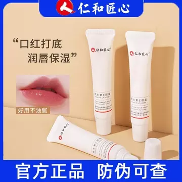Renhe Sang Trọng Vitamin E Son Bóng Khô Môi Nứt Son Môi Son Môi Primer Dưỡng Ẩm Son Môi Dưỡng Ẩm Sản Phẩm Chính Hãng