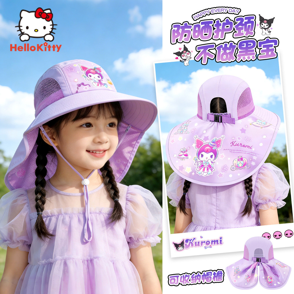 🏆 Sanrio Official Mũ Chống Nắng Kuromi Cho Bé Gái Chính Hãng Có Giấy Ủy Quyền Mũ Vành Lớn Che Nắng Toàn Diện Kho Ngày FreeShip