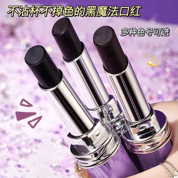 Son môi cốc chống dính thay đổi màu sắc Black Magic Son môi dưỡng ẩm lâu trôi không phai màu Làm trắng da dưỡng ẩm tăng cường làn da [Hàng có sẵn]