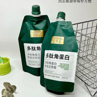 GURANTANG Polypeptide Keratin Phục Hồi Kem Dưỡng Tóc Sửa Chữa Dầu Xả Làm Mềm Tóc Dầu Xả