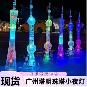 Tháp Quảng Châu Lưu Niệm Con lắc Dạ Quang Phương Đông Ngọc Trai Tháp Sáng Tạo Phổ Biến Đồ Trang Trí Du Lịch Đèn Ngủ 26.4.8