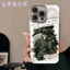Bán Hàng Mới Chase Jade Zhang Linghe Hàng Hóa Sợi Lông Vũ Ốp Lưng Điện Thoại Iphone 17 16 15 14 Pro Max 13 12 Mini 11 Pro X XS XR 8 7 6 Plus Chất Lượng Cao
