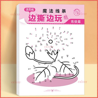 Trẻ Em Vẽ Trực Tuyến Sách Trò Chơi Ma Thuật Vẽ Tập Trung Huấn Luyện Xếp Hình Số Vẽ Họa Tiết Trực Tuyến Copybook