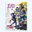 4.13 Anime Sách Vẽ Tay Sanrio Spy Play House Spell Fighting Heaven Official Demon Slayer Tanmei Sinh Viên Tô Màu Dự Thảo