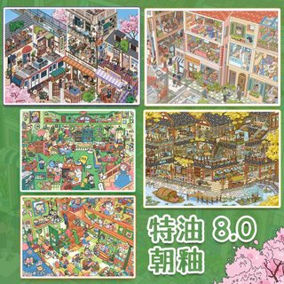 Chaoglaze Dầu Đặc Biệt 8.0 Series Chính Hãng Cảnh Quan Dán 3D Ba Chiều Cảnh Cắt Dán DIY Sổ Tay Dán Đồ Chơi