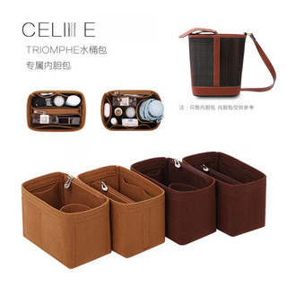 Túi lót nỉ Thích hợp cho Triomphe Presbyopic Bucket Bag Liner Bag in Bag Hỗ trợ lưu trữ Lớp lót hoàn thiện