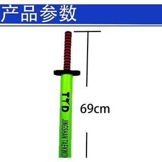 Children's Toy Taekwondo Sword Shield Knight Shield Sword Target Shield Foam Sword Stick Combination Training Equipment Parent-Child Game Vehy