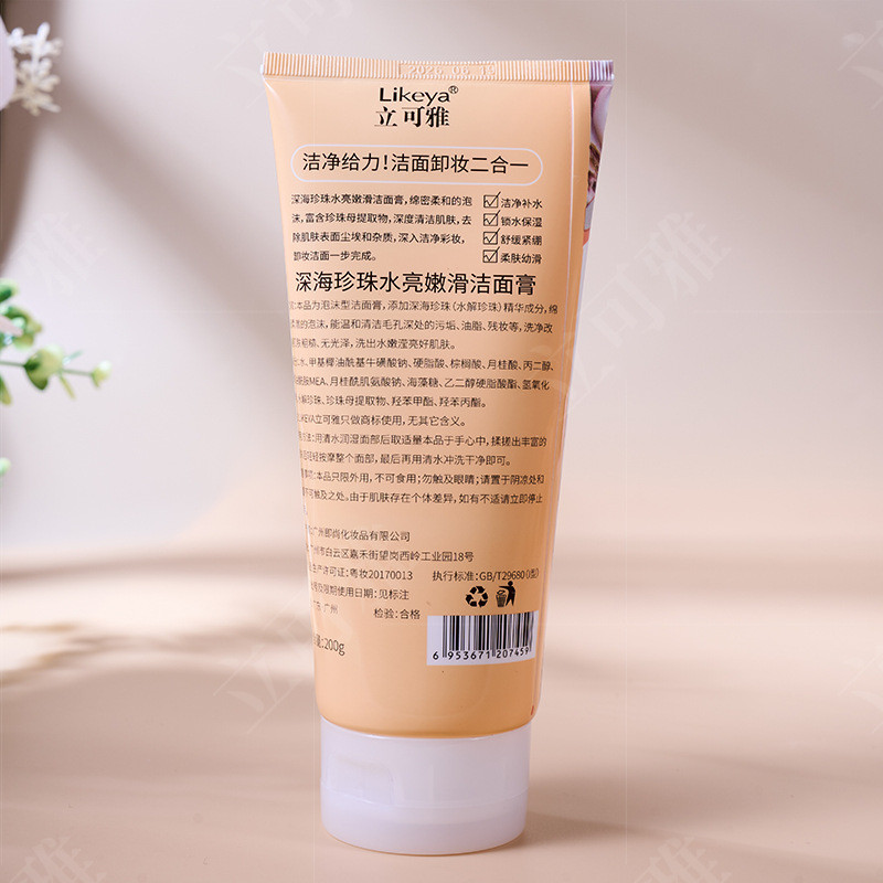 200g Licoya Ngọc Trai Biển Sâu Dưỡng Ẩm Mềm Mịn Làm Sạch Kem Làm Sạch Sữa Rửa Mặt 12.25