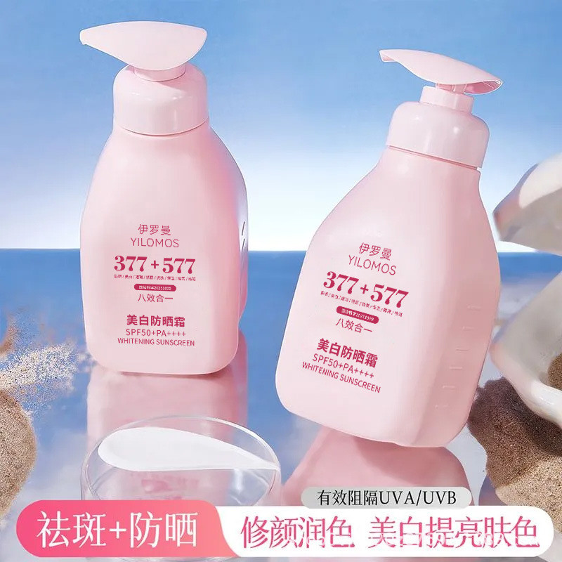 Iroman 377 + 577 Kem chống nắng làm trắng da 300ml Kem chống nắng dung tích lớn Chống tia cực tím Kem chống nắng công suất cao AI83