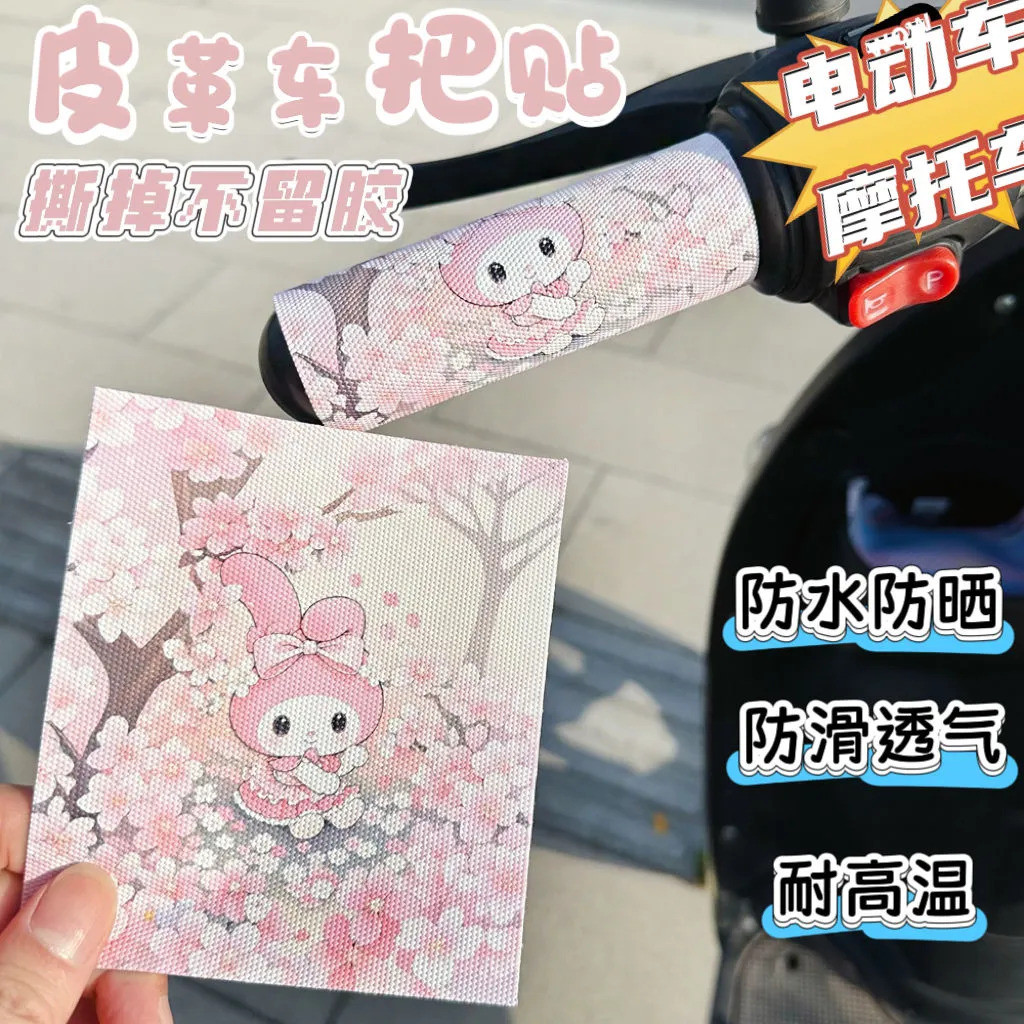 Bộ Tay Lái Xe Điện Mùa Hè Tay Cầm Mùa Hè Mùa Xuân Miếng Dán Da Xe Máy Pin Vỏ Xe Miếng Dán Crayon Shin-Chan Tay Cầm Chống Trơn Trượt