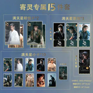 2026 Mới Nhất Tian Jiarui Yue Cân Qi Ji Ji Ling 15 Mảnh Bộ Gypsophila Photocard Vé Bưu Thiếp Tự Chế Collector 's Phiên Bản Giới Hạn Sự Kiện