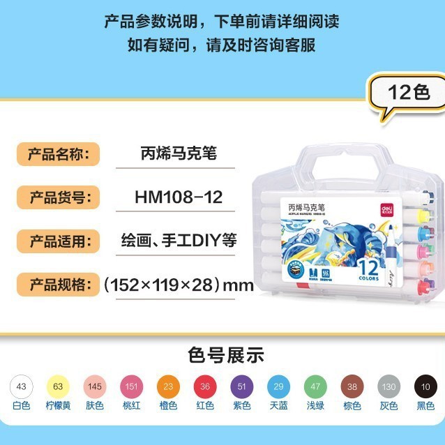 Deli Bút Acrylic 24 màu 1 đầu, xếp chồng, 48 màu, DIY