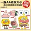 SpongeBob SquarePants Pie Daxing Khối Xe Xước Dán Xe Điện Xe Máy Hoạt Hình Vui Vẻ Trang Trí Dán Chống Thấm Nước 26.3.26
