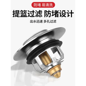 Lưu vực Bounce Core Drainer Press Ống thoát nước Phụ kiện chống khóa Chậu rửa Bộ lọc phích cắm Chậu rửa chống rò rỉ QMXL