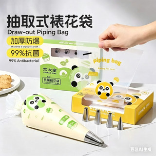 Túi đựng đường ống dùng một lần cấp thực phẩm, 99% kháng khuẩn & dày, Túi bóp cho thức ăn cho bé, kem & bánh quy Bộ nướng Q04
