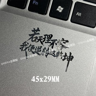 [Khuyến nghị của cửa hàng] Anime Hàng hóa Nezha Trích dẫn 3d Nhãn dán kim loại ba chiều Văn bản truyền cảm hứng Điện thoại di động Máy tính xách tay Nhãn dán nhỏ trang trí 12.17