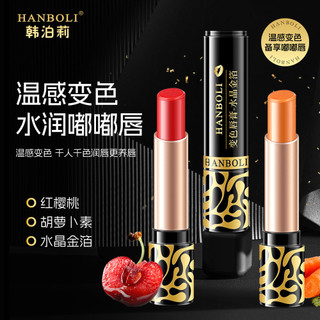 Son môi đổi màu Han Polly Son môi dưỡng ẩm dưỡng ẩm Son môi dưỡng ẩm chống khô Không dễ phai Hàng ngàn màu Son môi thay đổi nhiệt độ 25.12.30