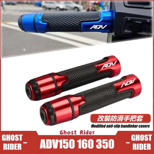 Thích hợp cho xe máy HONDA ADV150 / ADV160 / ADV350 Vỏ tay cầm cao su chống trượt Vỏ bọc tay cầm
