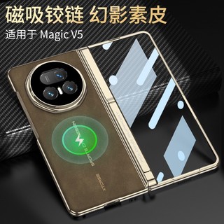 Da Mờ Từ Tính Bản Lề Đứng Dành Cho Honor Magic V5 Sạc Không Dây Màn Hình Phía Trước Kính Dành Cho Honor Magic V5 Case