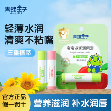 Ếch Hoàng Tử Trẻ Em Son Môi Dưỡng Ẩm Nhà Sản Xuất Bán Buôn Cho Bé Tập Đi Son Dưỡng Môi Cho Bé Chống Khô Son Dưỡng Môi
