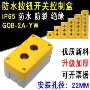Hộp Nút 2 Lỗ 22MM Nút Dày Hai Lỗ Hộp Đèn Báo Dừng Khẩn Cấp Hộp Điều Khiển GO B Loại Vàng Xám