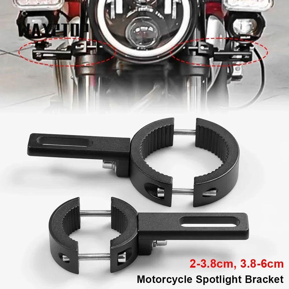 WAY2TOP 1 / 2 Cái Giá đỡ đèn pha xe máy, Giá đỡ đèn pha đa năng có thể điều chỉnh, Phụ kiện giữ đèn 2cm-6cm