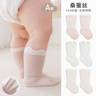 Tất Cho Bé Mùa Hè Siêu Mỏng Hoạt Hình Dễ Thương Tất Bé Trai Bé Gái Không Xương Màu Dâu Lụa Giữa Ống Thoáng Khí Tất Trẻ Em YJPD