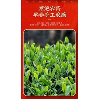 NHAM TRÀ ĐẠI HỒNG BÀO THƯỢNG HẠNG (ĐÓNG THÙNG GỖ 250 GRAM)