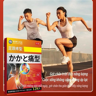 Miếng dán gót chân giảm đau cho cho viên gai cân chân, viêm gân Achilles/giảm đau khi tiếp đất khi đi bộ 12 miếng/hộp