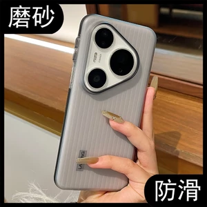 Dành Cho Huawei pura80pro + Vỏ Điện Thoại Mới p70ultra Sọc Mờ Khung Chống Trượt Vỏ Bảo Vệ Cứng
