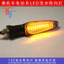 Đèn LED nước chảy đa năng Biến tín hiệu phát sáng Độ sáng cao Chống vỡ Nước nhấp nháy đôi Đèn cảnh báo rẽ