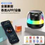 Đi xe đạp ngoài trời, Loa Bluetooth để bàn, Loa siêu trầm chiếu sáng đầy màu sắc RGB di động không dây
