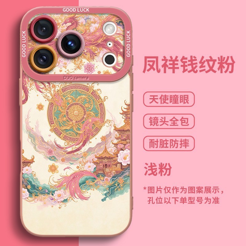 Fengxiang Họa Tiết Tiền Thích Hợp Cho Apple 17PROMAX Ngoại Hình Ốp Điện Thoại iPhone16 Niche 15 Ít Chống Sốc 25.12.24