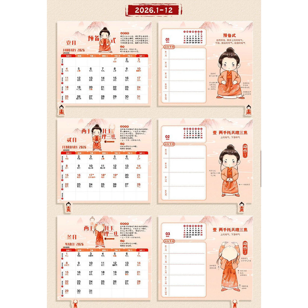 Hoạt Hình Hoạt Hình Tám Phần Thổ Cẩm Lịch Lịch Hàng Tháng Phong Cách Mới Để Bàn Lịch 2026 Bàn Xoay Người Lập Kế Hoạch Lịch Sức Khỏe